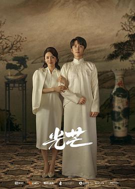 光芒[DVD版] 第01集