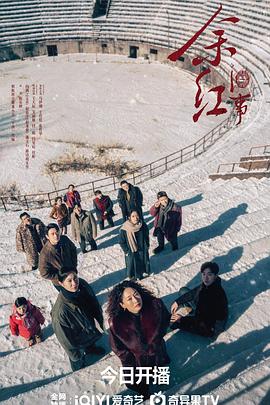 余红旧事(全集)